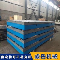 不损耗  铸铁平台  威岳厂家   真材实料  垫铁焊接平台