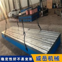 支持定制   铸铁平台   库存现货积压    检验装配平台