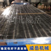 平面度高 铸铁平台 永久不变形 焊接机床工作台 威岳老厂