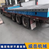 售后保障  威岳直供 铸铁平台   节前加单  划线平台