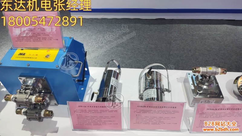 ZPW12无线洒水降尘装置1