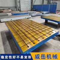 T型槽测量平台 平面度0.02mm高精度  适用于三坐标检测