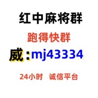 详细解说广东红中赖子麻将群(真人游戏）