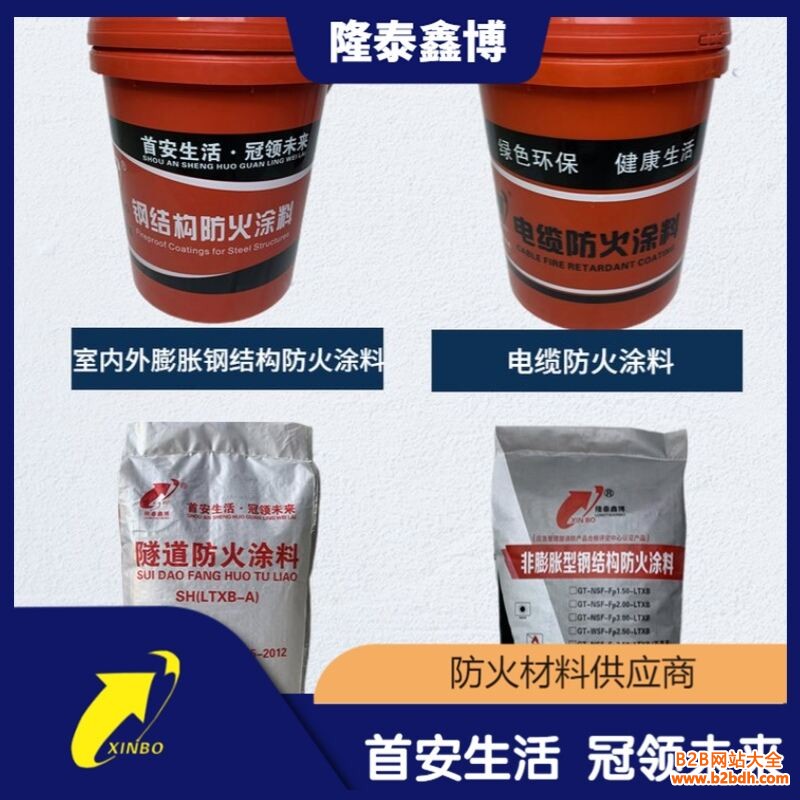 膨胀型钢结构防火涂料1