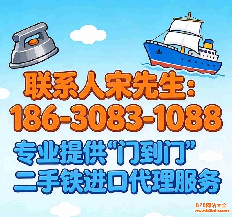 二手跟进口代理