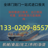 深圳港进口报关