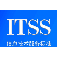 北京ITSS资质认证全解析ITSS认证证书申请条件办理流程ITSS认证机构