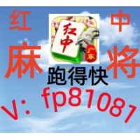 【威震八方】跑得快广东红中赖子一元一分火爆开战！