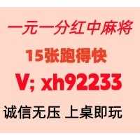 【金玉满堂】一元一分红中麻将群秒上秒下