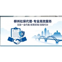 柳州人力资源公司，柳州人事外包公司，柳州劳务派遣公司