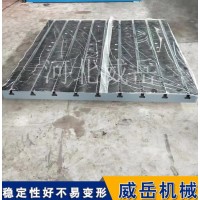 高质量有保障的铸铁T型槽平台，威岳携程为您服务