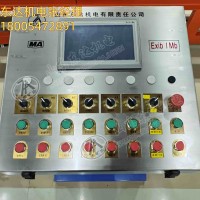 TH12(A)矿用本安型操作台 落地式结构 作控制和显示用