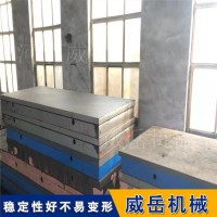 威岳加工定制人工研磨铸铁平台 检验划线测量平台 泊头十年老厂