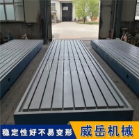 加工生产 T型槽铸铁平台   灰铁材质 机床工作台 年限寿命长