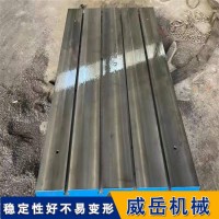 泊头最大工厂 铸造T型槽平台   价格实惠 拼接平台 节前大量加单走货