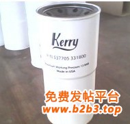 油滤芯-kerry