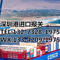 深圳港进口报关