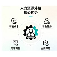 龙岩员工社保，龙岩办事处社保，龙岩企业人事外包