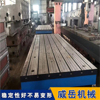 精密铸铁划线平台 带T型槽 可定制尺寸