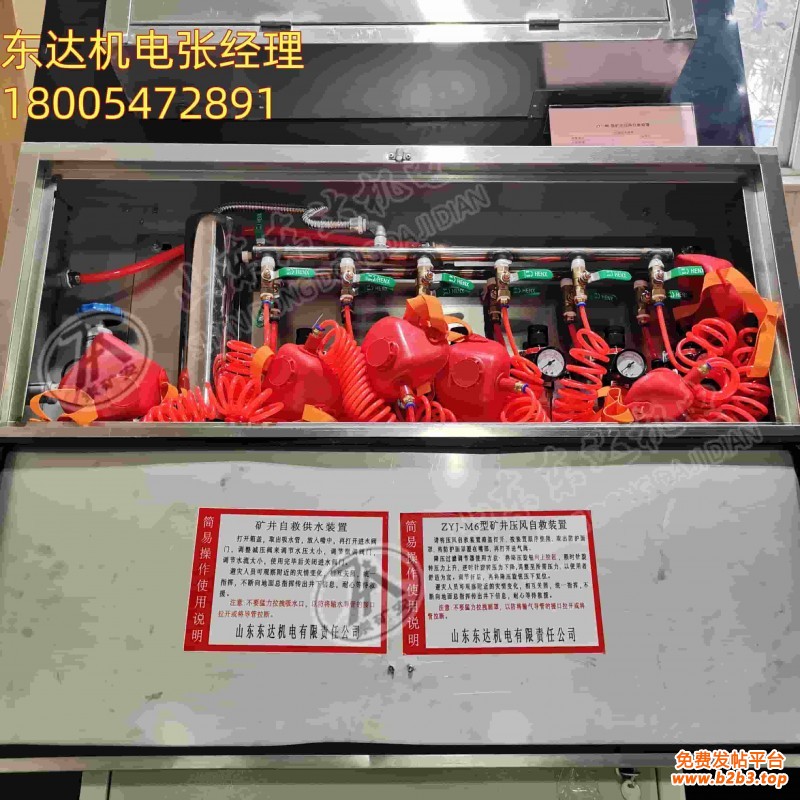 压风供水自救装置 (2)