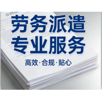 佛山人事外包社保代理服务，佛山五险一金代理优势